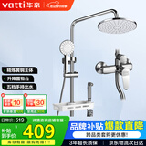 华帝（VATTI）花洒全套淋浴花洒套装 洗澡淋浴喷淋头卫浴增压莲蓬喷头-以旧换新