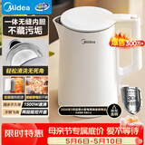 美的（Midea）电热水壶家用烧水壶泡茶0涂层食品级304不锈钢自动断电双层防烫全钢无缝1.5L大容量 MK-HJ1566