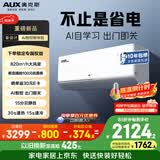 奥克斯空调 省电侠Ultra 大1.5匹 新一级能效变频冷暖 性能高配双排铜管 国家补贴KFR-35GW/BpR3GES1(B1)