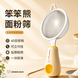魔幻厨房婴儿辅食过滤网筛 40目密网面粉筛宝宝豆浆果汁漏网烘焙辅食工具