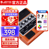 卓乐（JOYO）JAMBUDDY踏板式电吉他乐器智能音箱效果器充电蓝牙音响（橙色款）
