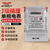 德力西电气电表家用商用出租屋1级精度单相电度表DDS606火表 15(60)A