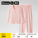 蕉内（Bananain）棉棉301H睡衣男女纯棉情侣家居服长袖套装夏送男友520情人节礼物 【女士】盐粉 XL