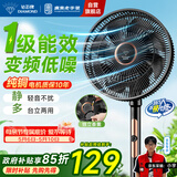 钻石牌电风扇家用【1级能效+直流变频+纯铜电机】台地两用摇头扇大风量轻音卧室客厅空调伴侣DFS-ZBHM08z