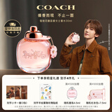 蔻驰（COACH）【刘宇同款】花馥蕊浓香水女士30ml古建筑礼盒生日520礼物女生