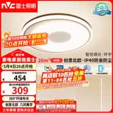 雷士（NVC）吸顶灯卧室灯具主灯北欧护眼创意语音声控智能LED环宇