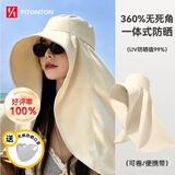 FitonTon防晒帽女夏大披肩遮阳帽大帽檐防紫外线帽子户外沙滩骑行凉帽