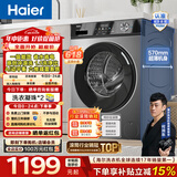 海尔（Haier）滚筒洗衣机全自动单洗 10公斤一级能效 懒人超薄变频家用大容量以旧换新家电换新补贴 MAX29S 10KG单洗 滚筒单洗