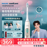 飞利浦（PHILIPS）毕雯珺同款智能语音Ai导航电动牙刷  骨传导声学科技实时语音 520情人节礼物送男生/女友 HX5681金