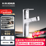 科勒（KOHLER）面盆龙头宾戈梳洗抽拉式脸盆龙头卫生间浴室冷热水双温龙头31341T