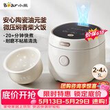 小熊（Bear）【价保618】升级款电饭煲 2-3人陶瓷油不粘电饭锅 一键快煮智能预约耐磨多功能米饭锅3L DFB-C30L3
