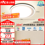 雷士（NVC）灯具套餐后现代简约LED吸顶灯北欧创意-悠然圆灯