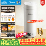 美的（Midea）【价保618】便携电热水杯电水壶保温烧水杯350ml迷你旅行出差冲奶泡茶恒温316L不锈钢MK-DB35X22