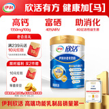 伊利欣活 中老年奶粉 送礼 营养品 早餐 富硒高钙高蛋白益生菌 800g