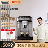 德龙（Delonghi）咖啡机全自动研磨一体咖啡机家用小型进口意式咖啡机13档研磨自动清洗 EMAX 【保价618】