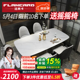 法岚卡（FLANCARD） 岩板餐桌椅组合饭桌北欧现代简约小户型进口岩板大理石餐桌椅 1.6x0.9米【意大利进口岩板】 餐桌+6餐椅