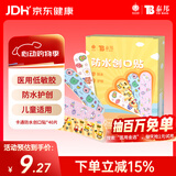 云南白药卡通创可贴儿童少女可爱图案防水创口贴 40片/盒