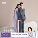 静韵【深睡衣60】超柔软睡衣女春秋季情侣家居服套装男520礼物