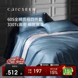 康尔馨五星级酒店床品A类60支纯棉贡缎轻奢四件套全棉被套蓝色1.8米床