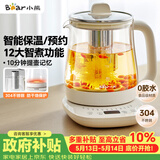 小熊（Bear）养生壶 煮茶壶 恒温水壶 保温烧水一体电热水壶花茶壶 12大功能11档保温 1.5L大容量 YSH-J15N8