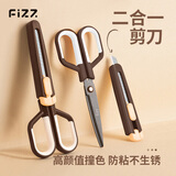 飞兹（fizz）特氟龙多功能剪刀组合装美工刀+剪刀二合一办公家用裁剪两用不锈钢黑色 FZ21223棕色