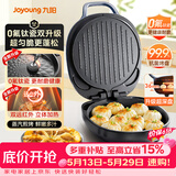 九阳（Joyoung）【升级0氟】家用电饼铛三明治机早餐机 36mm加深烤盘煎烤机 双面加热 大火力蒸汽烤肉饼铛GK128