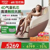 艾力斯特（iRest）R2/R2PRO按摩椅家用全自动4D零重力多功能智能太空舱电动全身按摩老人颈椎腰椎人爸爸妈妈礼物 【升级触摸屏】R2pro琥珀棕