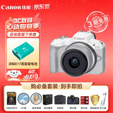佳能（Canon）EOS r50 入门级微单相机 Vlog拍摄 4K高清视频 自拍照相 半画幅无反 学生旅行家用 拍摄必备套装