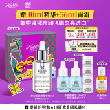 科颜氏（Kiehl's）安白瓶淡斑精华液50ml美白紧致礼盒  520礼物