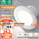雷士（NVC）LED筒灯开孔75mm嵌入式筒射灯客厅天花灯走廊过道灯背景牛眼灯 铝材Ra90-漆白6W暖白-孔75-85mm