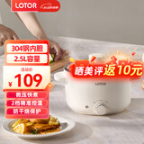 LOTOR电煮锅电炒锅迷你宿舍用煮面泡面电蒸锅电锅一体多功能电热火锅1人2婴儿辅食锅 电煮锅智能304钢款2.5L