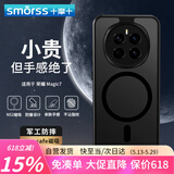 Smorss适用荣耀Magic7手机壳honor Magic7保护套MagSafe磁吸硅胶软边防摔保护壳亲肤磨砂防指纹 黑色