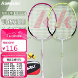 川崎（KAWASAKI）羽毛球拍超轻碳素耐打对拍KD-3紫绿（已穿线+6球+2手胶）