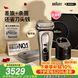 博朗新9系巅峰版2.0清洁护理中心便携无忧多配一个刀头电动剃须刀刮胡刀往复式送老公男朋友520礼物