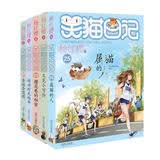 【全系列可选】笑猫日记 全套1-30册可选 杨红樱系列儿童文学 长大不容易/笑猫在故宫/戴口罩的猫/属猫的人/大象的远方等 淘气包马小跳姊妹篇 套装21-25册
