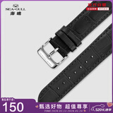 海鸥（SEAGULL）手表 竹节纹皮带 机械表牛皮表带 22#黑色皮带[钢色针扣]