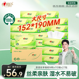 心相印【樊振东推荐】抽纸卫生纸 纸巾茶语丝享3层110抽*27包真M码 整箱
