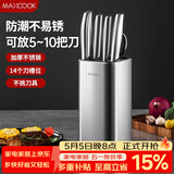 美厨（MAXCOOK）刀架刀座 菜刀收纳架厨房刀具置物架台面筷子筒沥水架子 MCZW4923