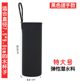 伽嗒大号带手提保温杯套350-1000ml通用防摔水杯保护套杯袋 黑色特大号提绳款2个装
