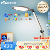 雷士（NVC）国AA级入座感应光LED台灯护眼学习大学生宿舍儿童卧室阅读床头灯 银河Pro白色-5A级-入座感应