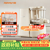 九阳（Joyoung）面条机大容量 快速出面全自动多功能 多模头和面机 家用电动饺子皮压面机M6-M1
