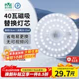雷士（NVC）led灯盘吸顶替换灯芯灯泡灯板圆形磁吸灯条光源模组40瓦白光6500K