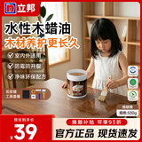 立邦水性木蜡油 木器漆清漆实木家具耐水木漆实木油天然户外随心涂 [半透明] 棕胡桃 500g 【送工具】
