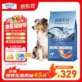伯纳天纯生鲜系列全价通用犬粮深海御鲜鱼肉味10kg/20斤