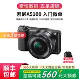 索尼A5100  A6000 A6300 A6400 A6100 A6600 A6700 二手微单相机新手4k视频直播相机 准新 A5100+16-50 颜色随机