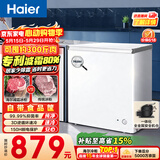 海尔（Haier）200L单温冰柜小型家用小冰柜减霜一级能效冷藏冷冻转换深冷冷柜小冰箱BC/BD-200GHW9D价保618