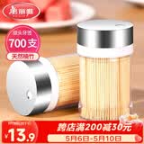 美丽雅牙签700支 一次性竹牙签盒装水果牙签筒装便携剔牙签家用小吃签