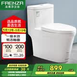 法恩莎（FAENZA）卫浴静音缓降马桶家用坐便器节水防臭喷射虹吸快拆盖板易洁釉面 【一级水效·FB16188】200坑距