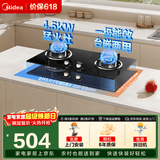 美的（Midea）家用猛火灶燃气灶双灶大火力双灶台天然气灶省气煤气灶炉灶双灶台嵌入式两用双眼灶具液化气双灶 【人气性价比推荐】4.5KW猛火灶 （管道天然气）