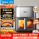 美的（Midea）空气炸锅蒸烤一体全自动 炎烤免翻面家用可视窗口上下双热源6.5L大容量金属内腔微 MF-KZC6516